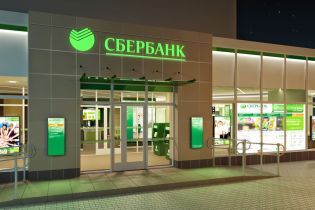 "Під санкціями працювати важко". "Сбербанк" піде з низки європейських країн