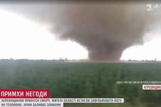 На Херсонщині люди випадково спіймали на відео смерч