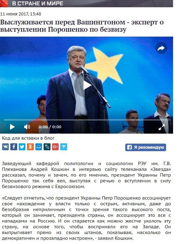 реакція рос змі на безвіз _2
