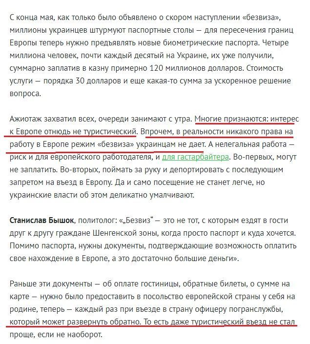 реакція рос змі на безвіз _2