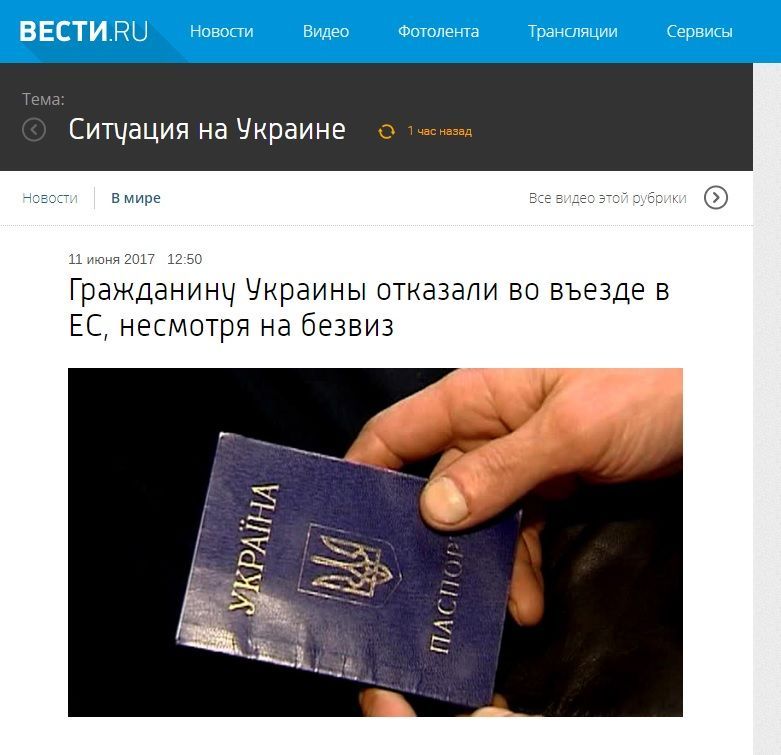 реакція рос змі на безвіз
