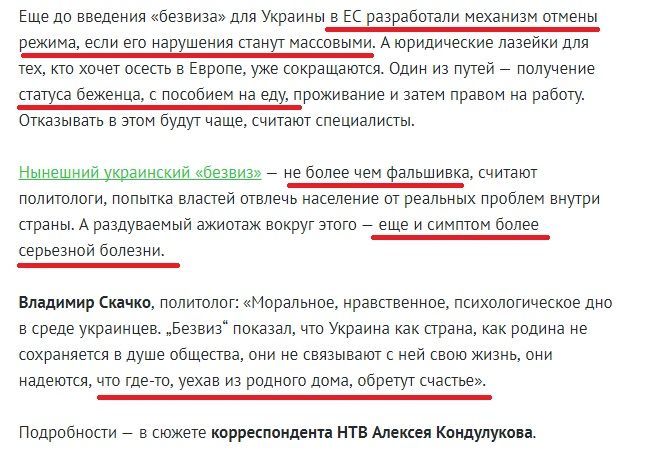 реакція рос змі на безвіз _3
