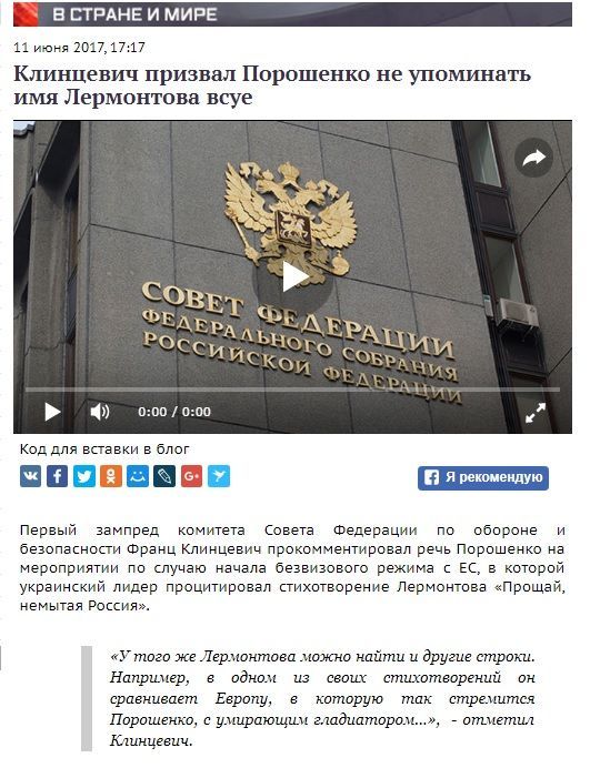 реакція рос змі на безвіз _1