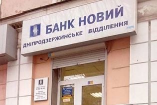 Еще один украинский банк решил самоликвидироваться
