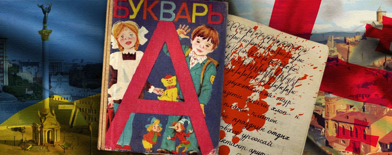 "Прощай, немытая…"