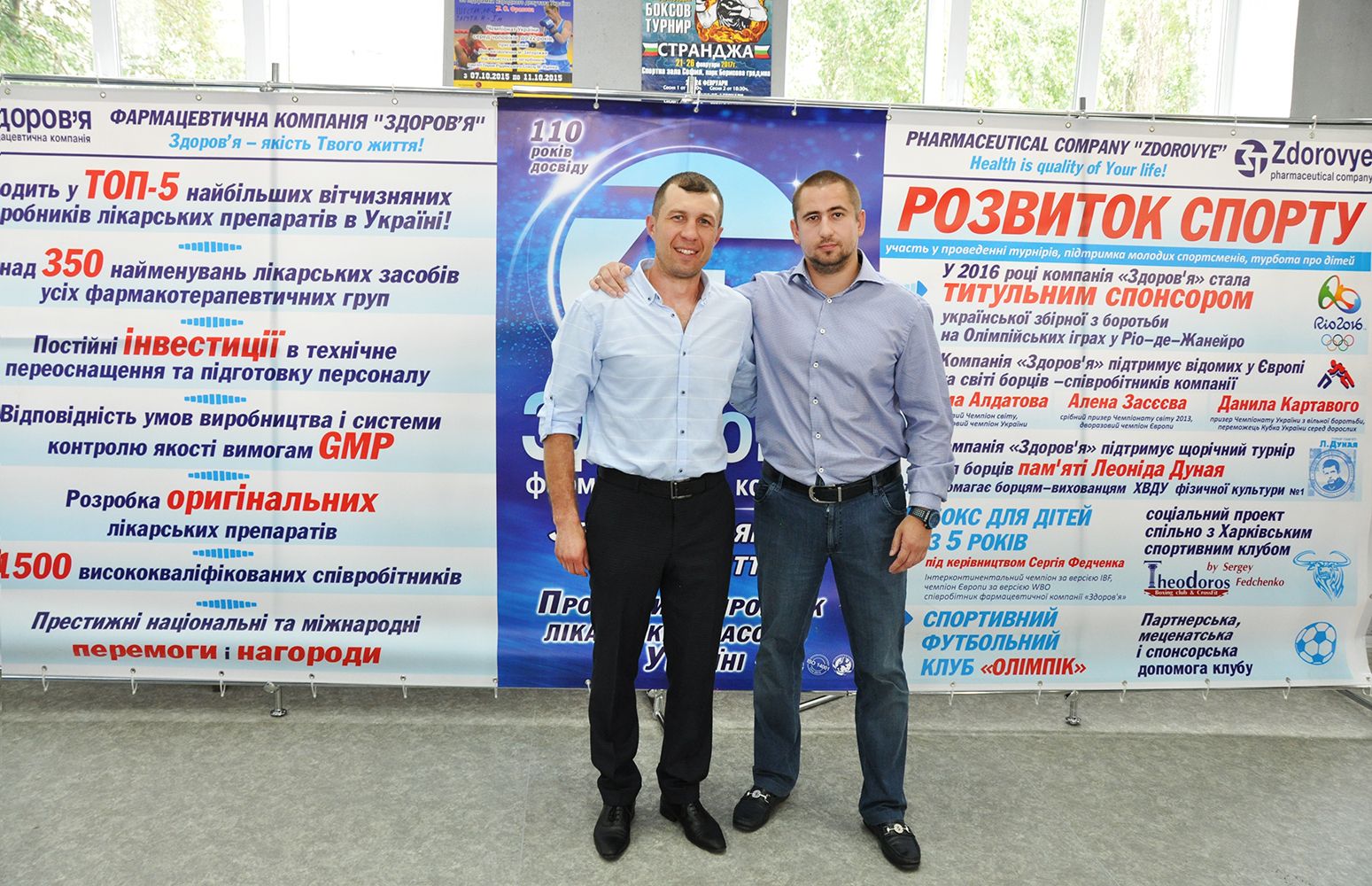 Палац спорту "Локомотив" бокс_02