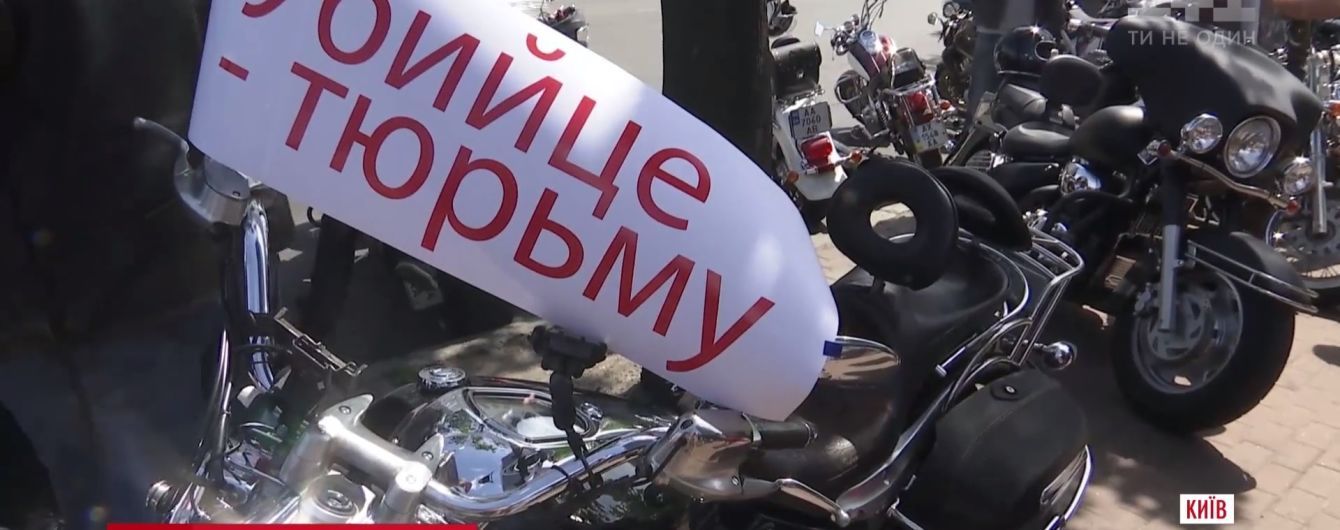 Байкеры пикетировали апелляционный суд столицы из-за дела о застреленном на дороге друге