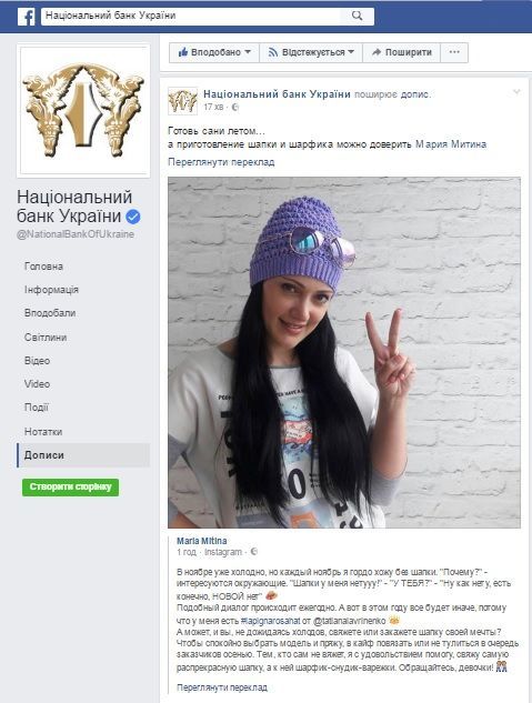 шапочки від НБУ