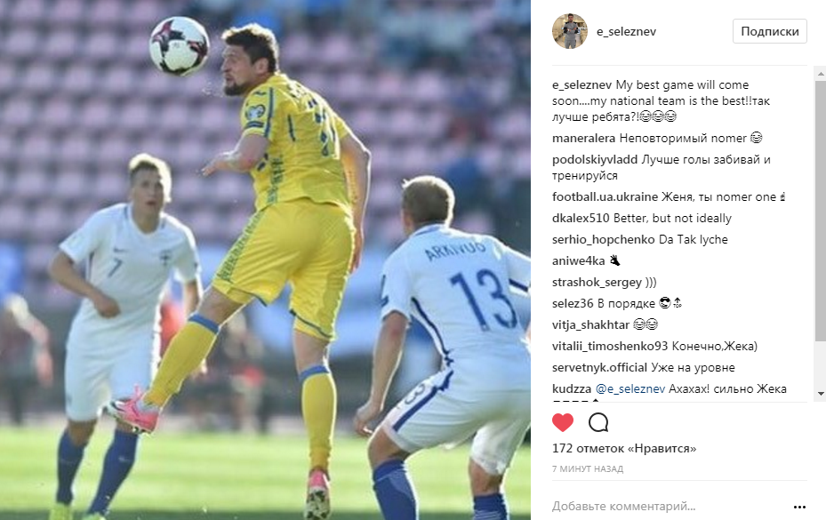 Селезньов англійська виправив