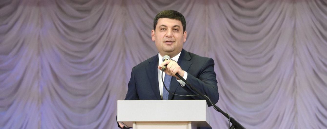 Гройсман рассказал, будет ли введено в Украине декларирование доходов для всех граждан