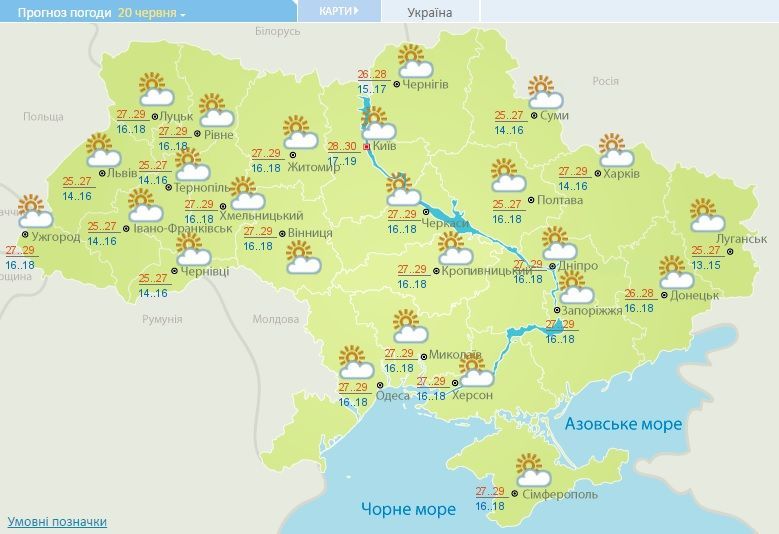 погода 20.06.2017