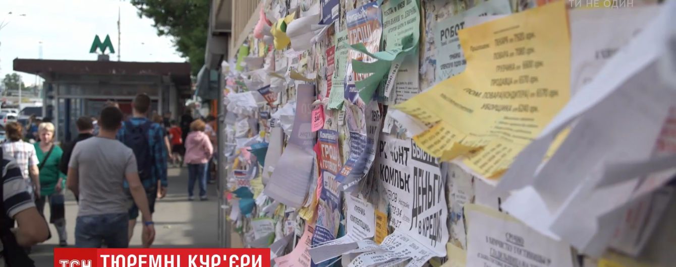 Українців тисячами продають у рабство до Росії та змушують ставати наркокур'єрами