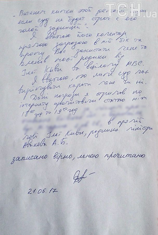 Заява Седюка на Ківу_2