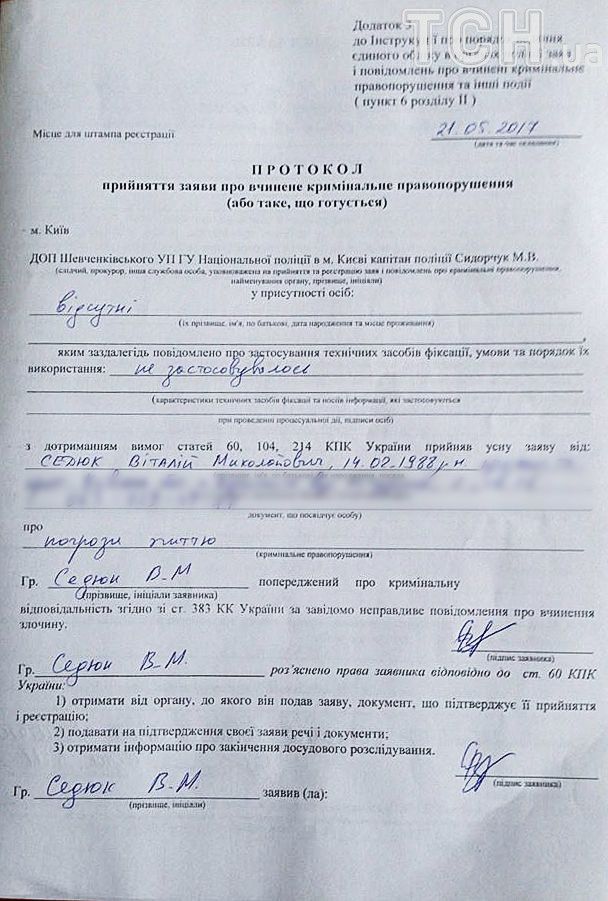Заява Седюка на Ківу_3