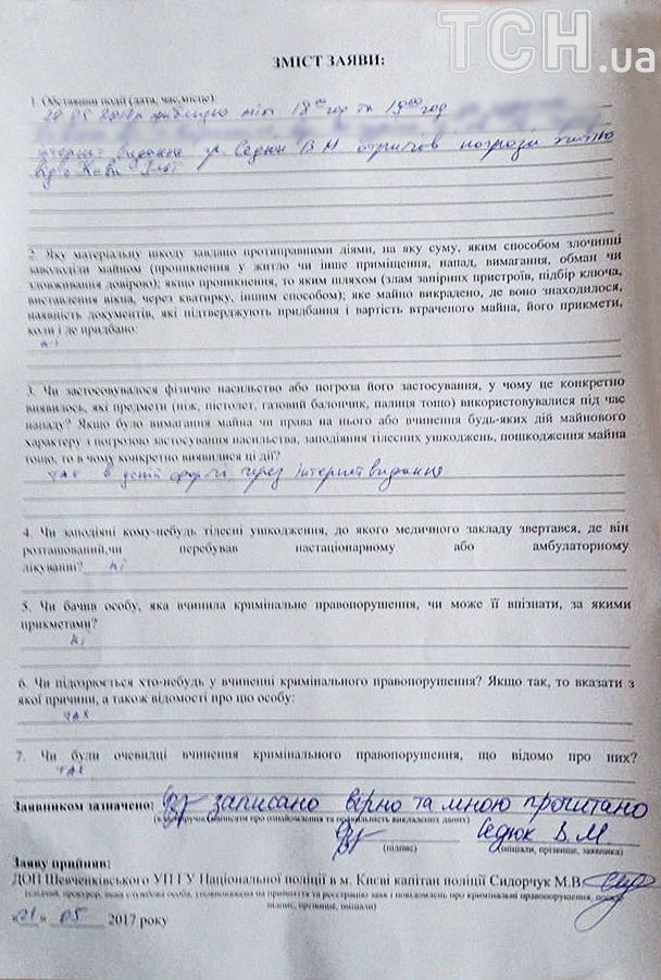 Заява Седюка на Ківу_4