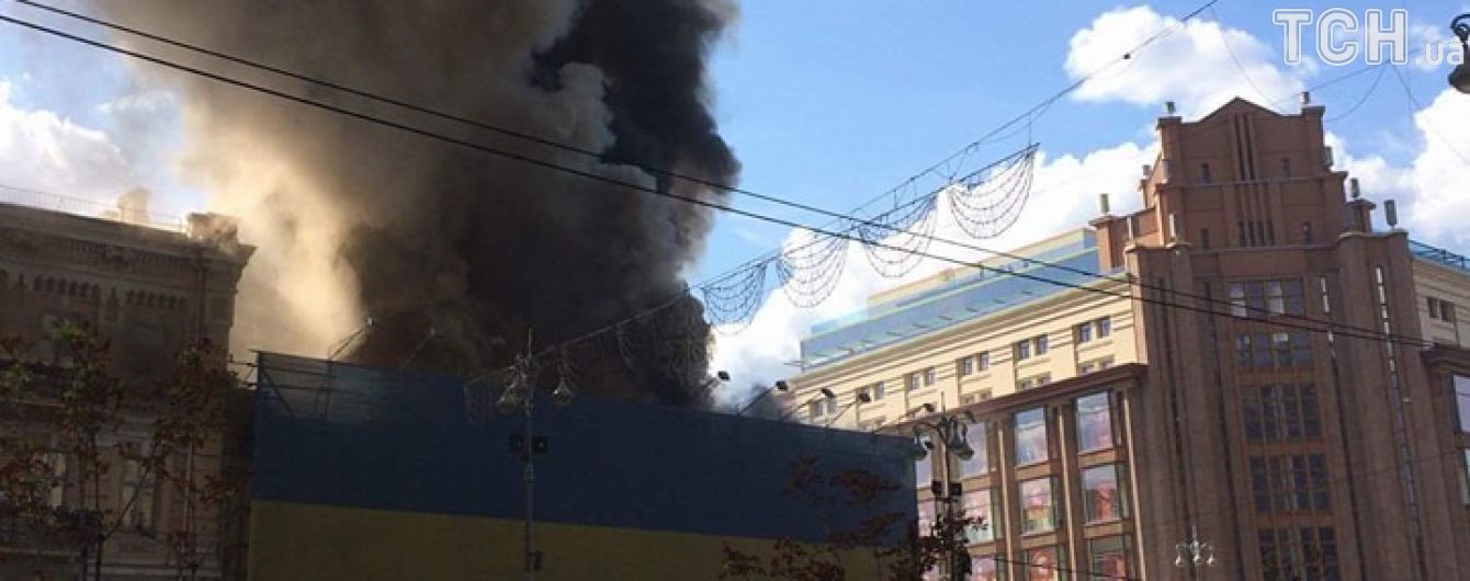 Очевидці назвали ймовірну причину великої пожежі на Хрещатику