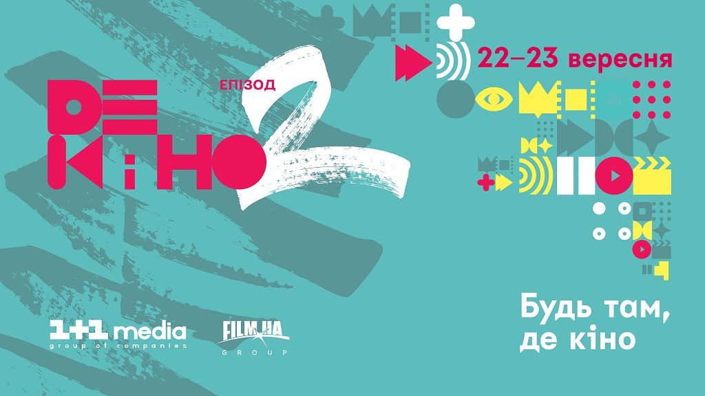 Фестиваль Де кіно Епізод 2