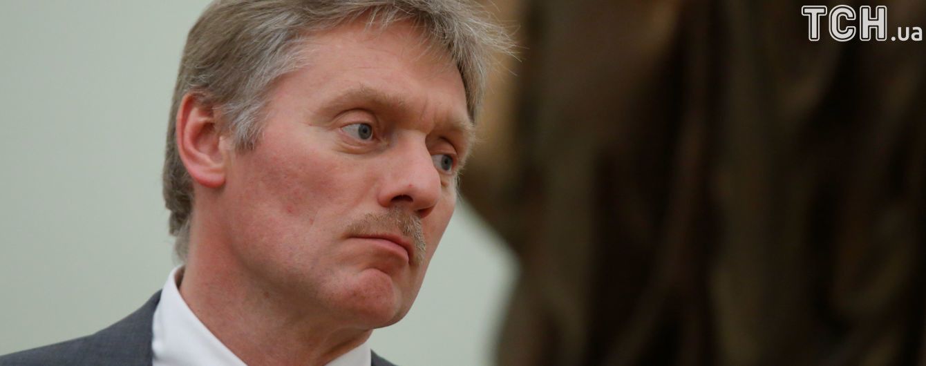 У Кремлі заявили про небажання входити в "санкційне піке" із Заходом