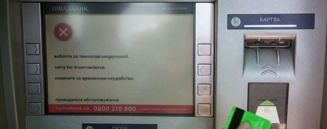 Хакери завдали кіберударів третині українських банків – НБУ