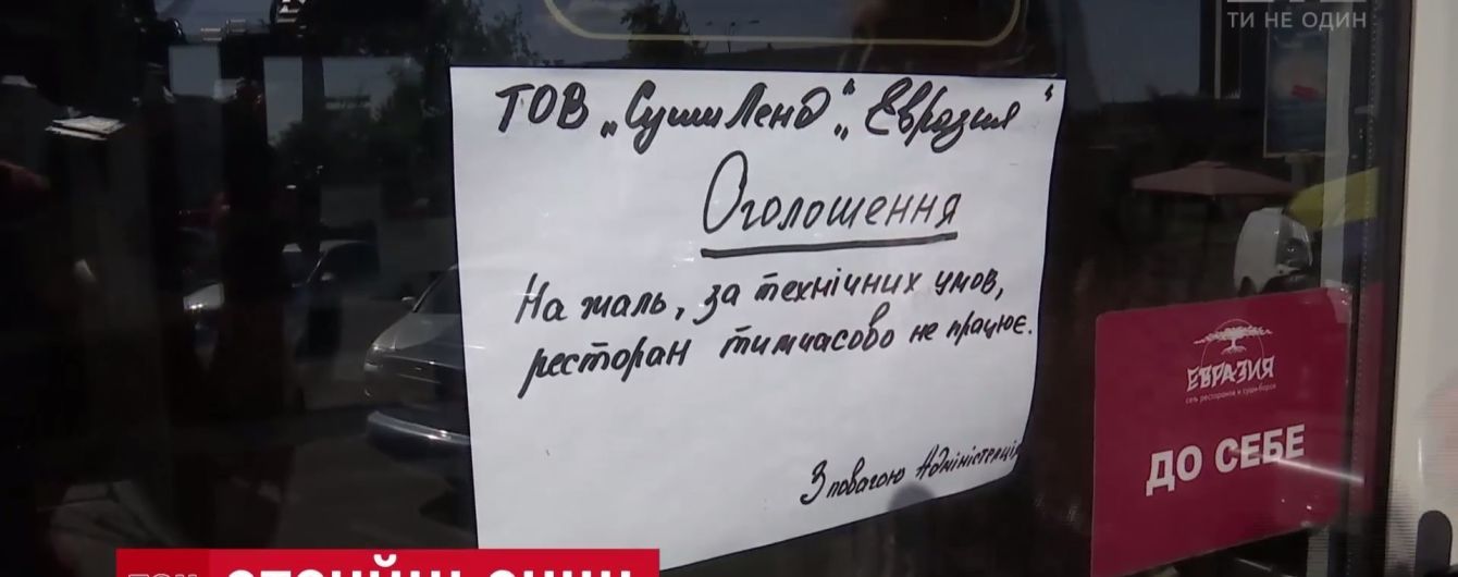 Вісім із десяти: київські ресторани масово порушують санітарні норми