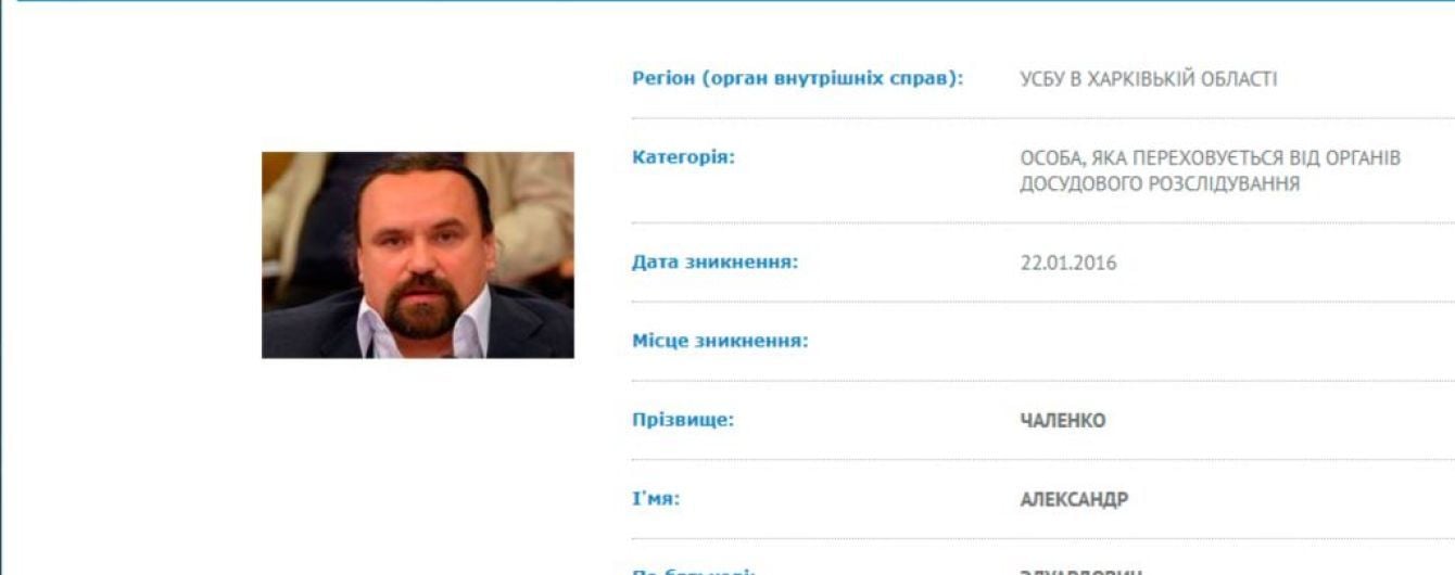 СБУ объявила в розыск журналиста Чаленко, который работает в россСМИ