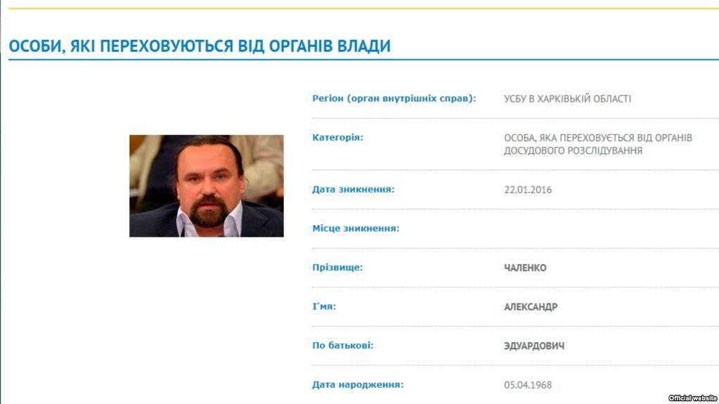 Олександр Чаленко в розшуку