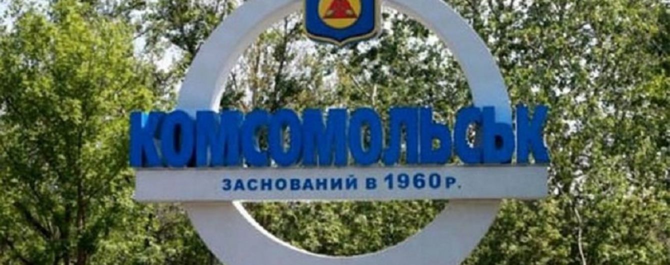 У Горішніх Плавнях відновили комуністичну символіку на в'їзді у місто