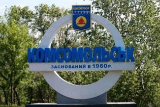 У Горішніх Плавнях відновили комуністичну символіку на в'їзді у місто
