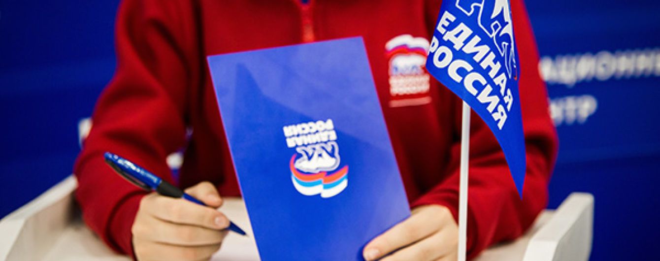 Путінська "Єдина Росія" проводить "таємні інструктажі" виборців перед голосуванням у Москві