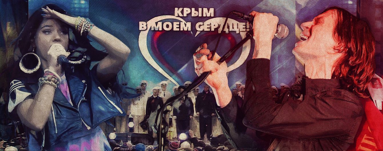 "Крымское клеймо" на российских артистах