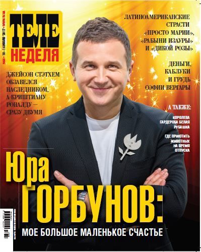 Юрій Горбунов_1