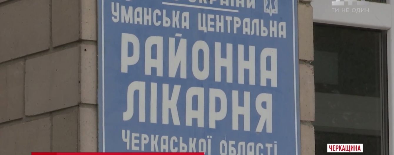 Три слідчих, два роки, нуль результату: в Умані досі не можуть знайти винних у смерті пацієнта під стінами лікарні