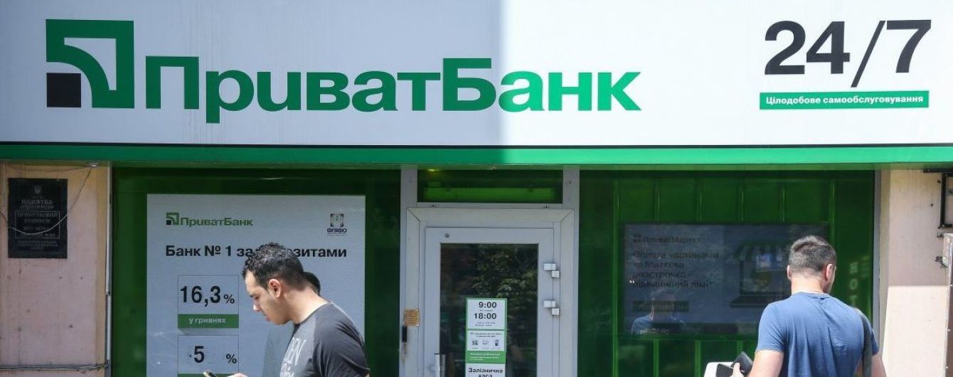 Рада НБУ назвала дії регулятора щодо націоналізації "ПриватБанку" запізнілими