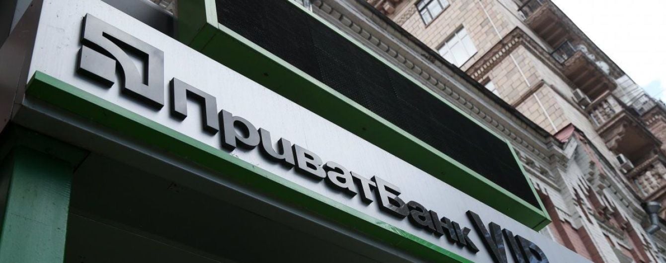 Коломойский назвал выводы НБУ в отношении "ПриватБанка" на основе аудита Kroll недостоверными