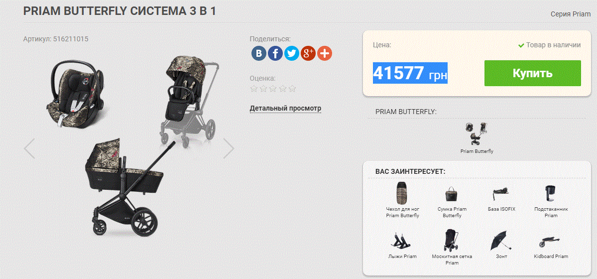 Візочок доньки Фреймут