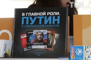 Одна заборона і суперечка навколо збитків. Результати санкцій щодо пропагандистських книжок із РФ