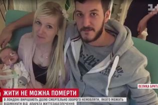 Суд дозволив померти: батьки немовляти з рідкісною хворобою пережили найчорніший день у житті
