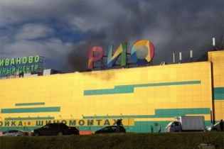 У результаті пожежі в торговому центрі в Москві постраждали 14 осіб