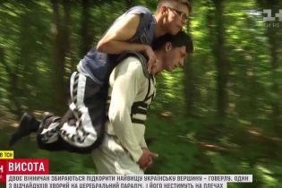 Мрія життя: вінничанин із ДЦП дістався підніжжя Говерли та натрапив на перешкоду