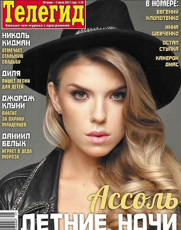 Ассоль