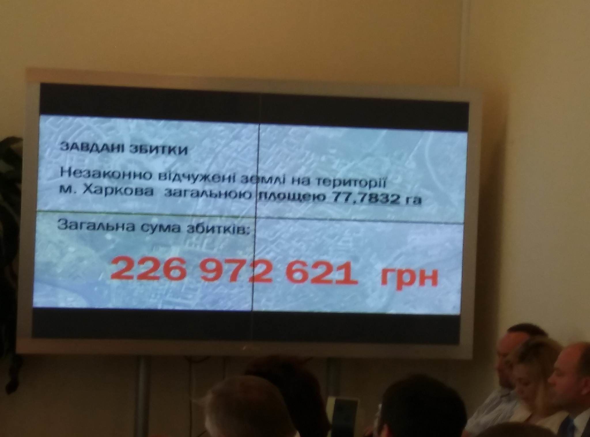добкіна звинувачення