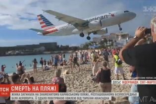 Туристка на пляжі в Сен-Мартен стала жертвою літака, що йшов на зліт
