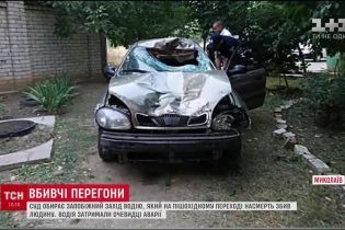 В Николаеве пьяный водитель на бешеной скорости сбил насмерть человека на переходе
