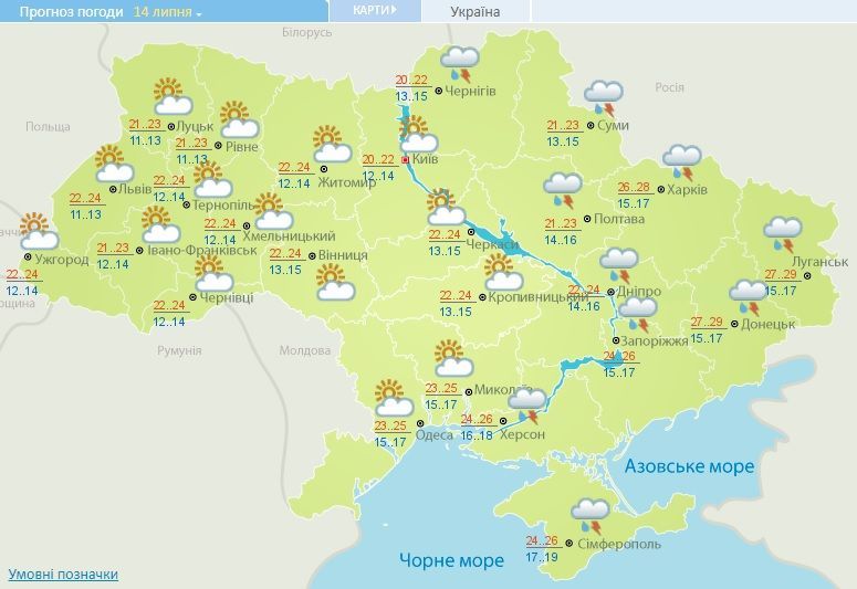 погода 14.07.2017