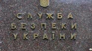 СБУ не вистачає грошей на безпеку