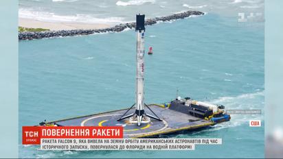 На космодром вернулась ракета Falcon 9, которая отправила корабль Crew Dragon на МКС