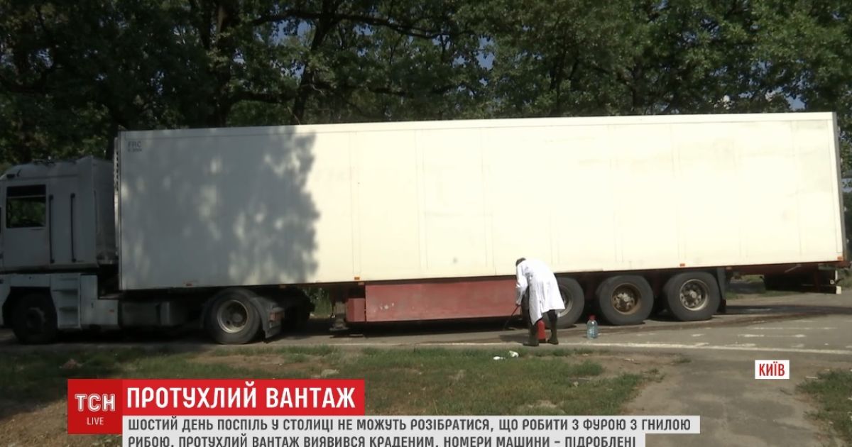 На околиці Києва вже тиждень смердить фура з 20 тоннами гнилої риби