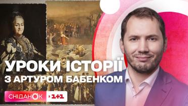 Перша анексія Криму Росію: які паралелі із сучасністю ми можемо провести – Урок історії