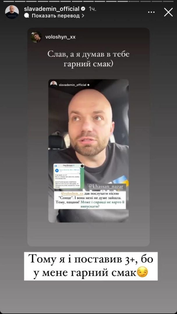 Впрочем, и Слава Демин нашел острое слово / © instagram.com/slavademin_official