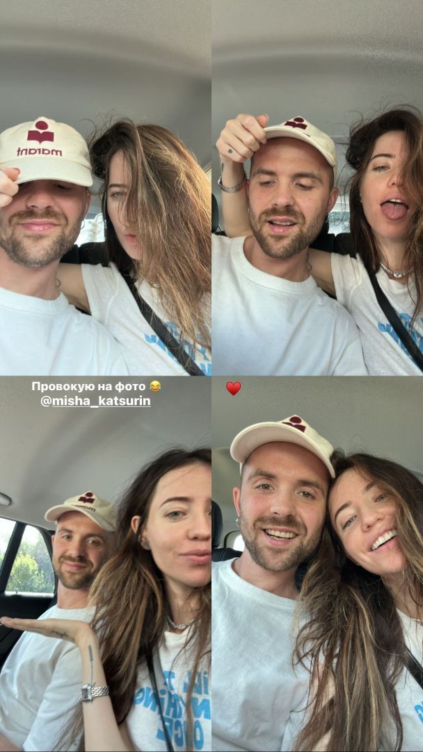 Надя Дорофєєва та Міша Кацурін / © instagram.com/nadyadorofeeva
